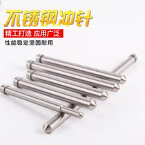 Punch center positioning needle hollow drill thimble central stick magnetic drill thimble positioning pin to take core drill central pin