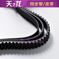 Open timing belt 3M-15 belt 10 transmission belt 20 Boye 5m Jinyun laser engraving machine cutting woodworking CNC