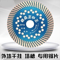 Diamond saw blade ceramic vitrified brick crystallite stone special dry cut ultra-thin full tile cut sheet angle mill