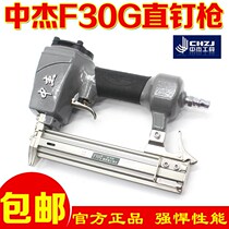 Zhongjie Asian wind TS tips F30G no nail gun pneumatic direct nail gun without card nail gun 3cm row nail
