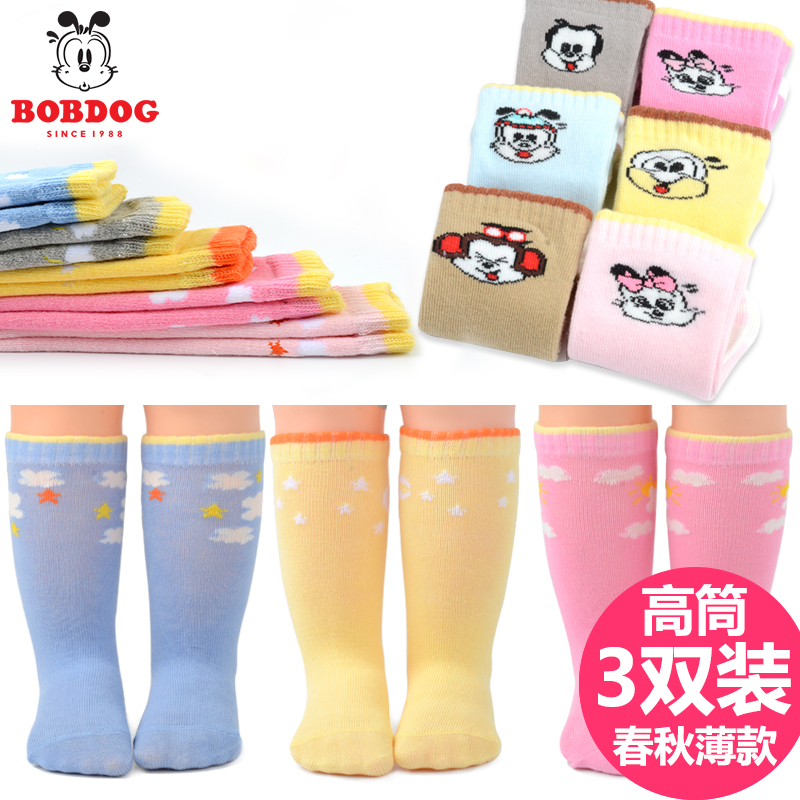 Babu Bean Baby Socks Spring Autumn Slim cotton Sox newborn 0-3 months 1 year old cylinder male and female baby long cylinder socks