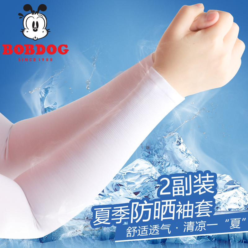 Babu Bean Children Ice Sleeveless Summer Ice Silk Sunscreen Sleeve Boy Girl Girl Hands Cuff Princess Baby Sleeve