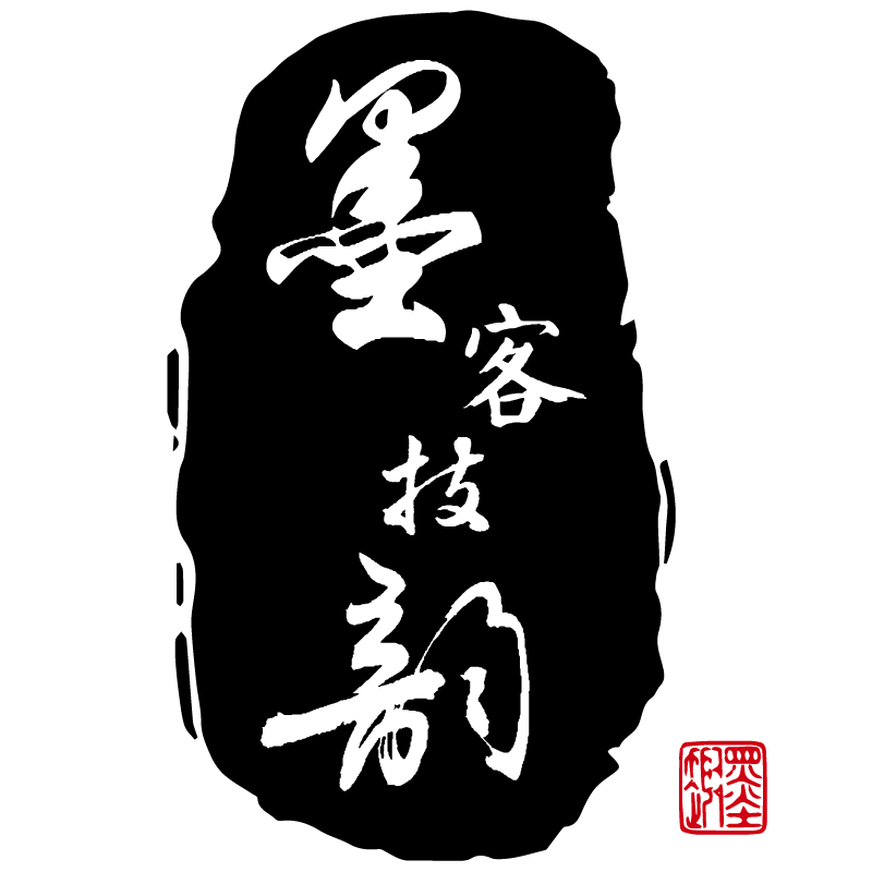 墨客技韵企业店