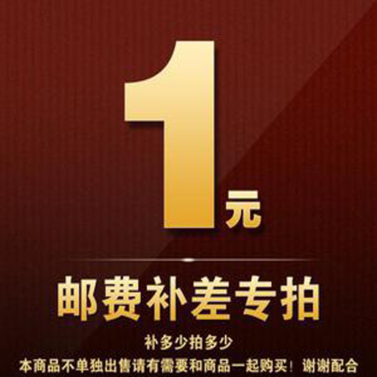 postage difference make up