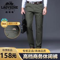 Autumn new medium-high waist cotton bounty mens clothing casual pants loose straight drum mens pants mens business big code dad long pants