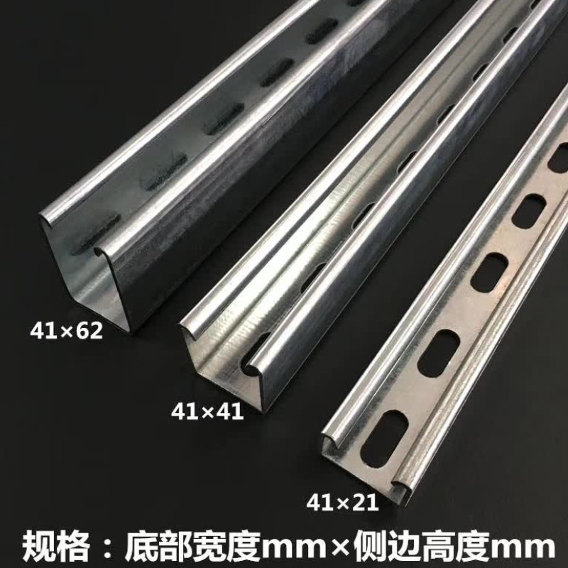 Galvanized C-shaped steel anti-vibration bracket photovoltaic bracket hot-dip U-shaped groove 41 21 stainless steel spray plastic with hole sandalwood strip