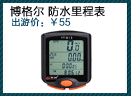 Poignées de vélo - Ref 2352137 Image 14