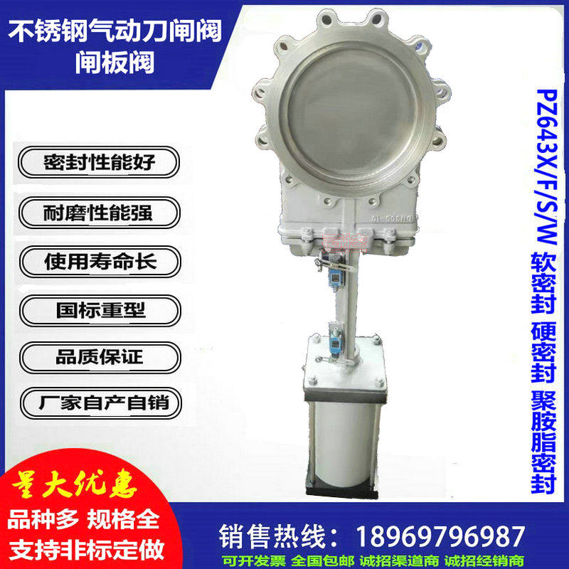 Stainless steel for cutter valve 304 stainless steel PZ673W-10P DN150 200