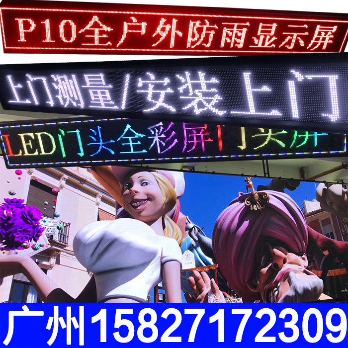 LED display indoor P2P2 5P3 outdoor P4P10 waterproof advertising screen scrolling word screen door head LED billboard light