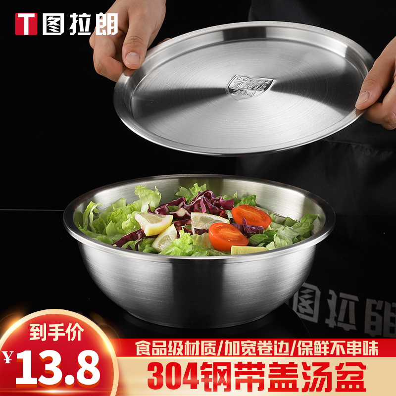 304 food-grade stainless steel basin with lid soup basin household large seasoning basin soup bowl vegetable basin thickened steamed egg bowl