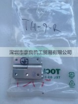 Tochigi House Hinge TH-9-R Bargaining