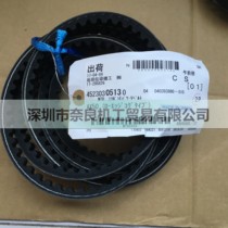 (1270L) Belt AX50 three-star bargaining