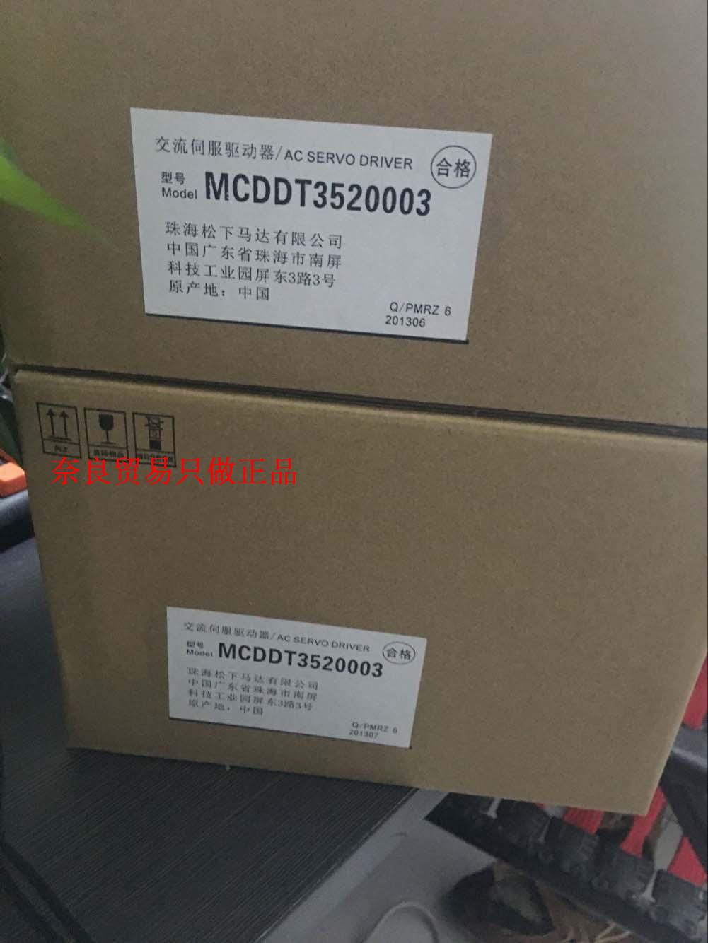 Panasonic servo drive MCDDT3520003-Taobao