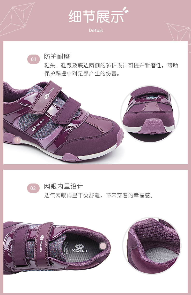 意大利 健乐士Geox 秋冬款 女童轻便透气休闲运动鞋 鞋底开孔透气 图8