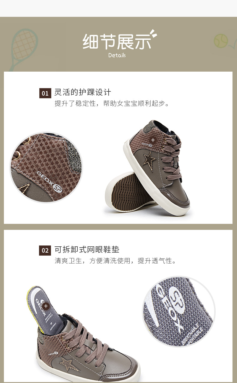 意大利 健乐士Geox 女童高帮休闲板鞋 鞋底开孔透气 图9