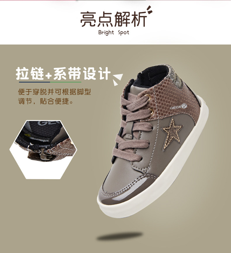 意大利 健乐士Geox 女童高帮休闲板鞋 鞋底开孔透气 图6