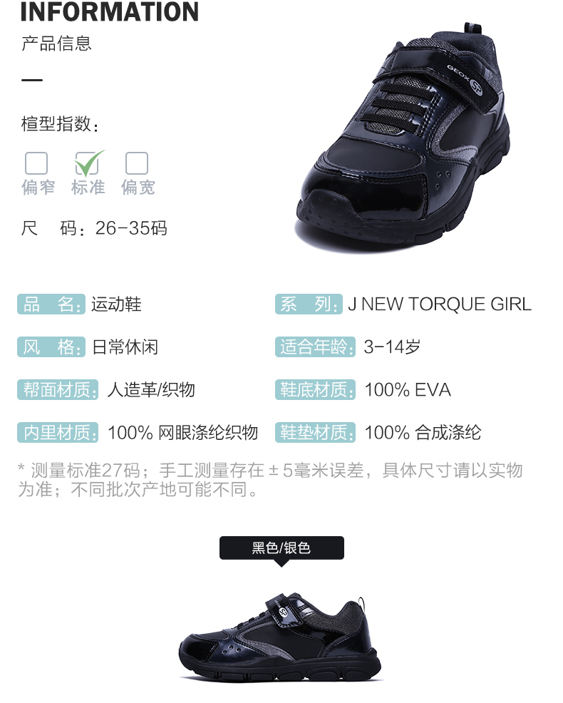 意大利 健乐士Geox 2019秋冬新新 男童轻便保暖运动鞋 鞋底开孔透气 图6