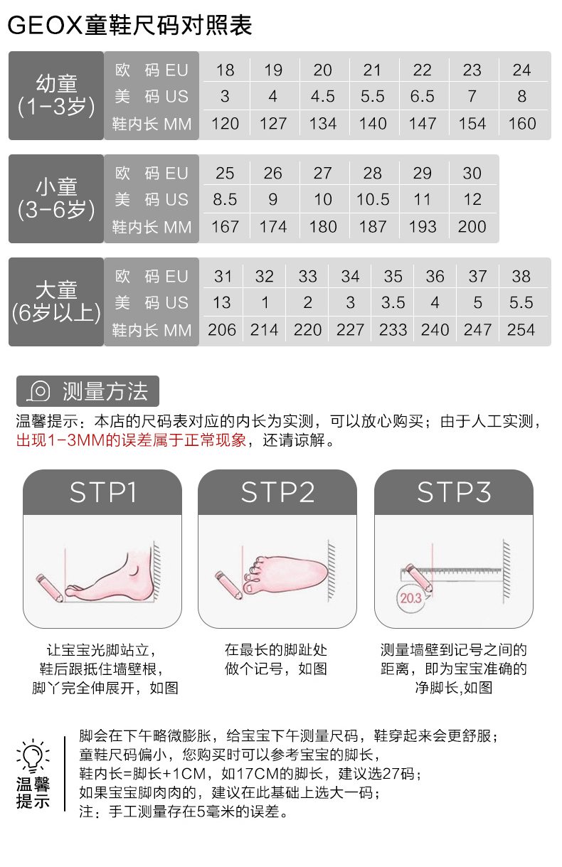 意大利 健乐士Geox 2019秋冬新款 女童保暖裸靴 鞋底开孔透气 图7