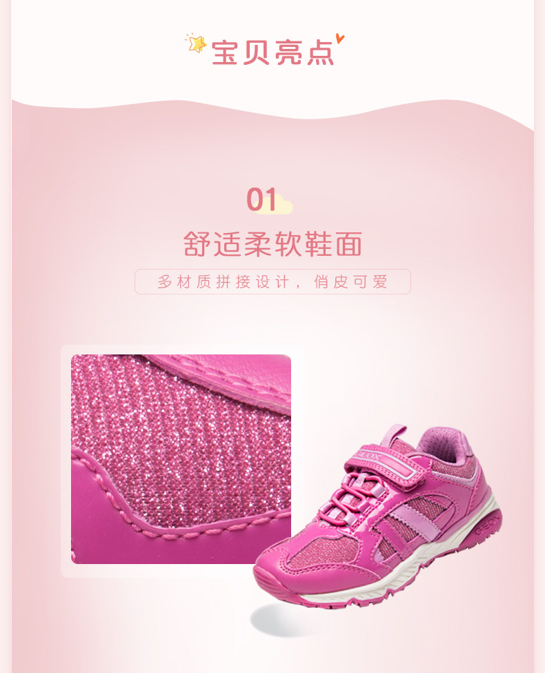 意大利 健乐士Geox 秋冬款 女童轻便保暖休闲运动鞋 鞋底开孔透气 图8