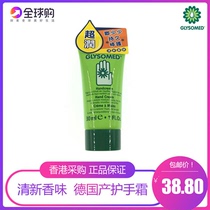German original Glysomed plus vegetarian hand cream fresh fragrance 30mlx2 moisturizing gentle and soothing two