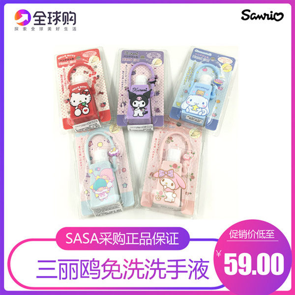 Japanese sanrio Three Lull Terns Free of Alcohol Wash Alcohol Hand Sanitizer Meleti Jade Gui Dog Bistro Germicidal Disinfection