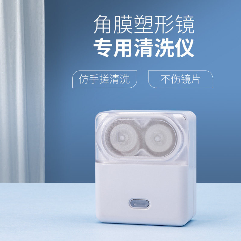 Corneal shaping mirror flush instrument plastically plastic mirror RGP hard glasses removal of protein OK lenses automatic cleaning machine