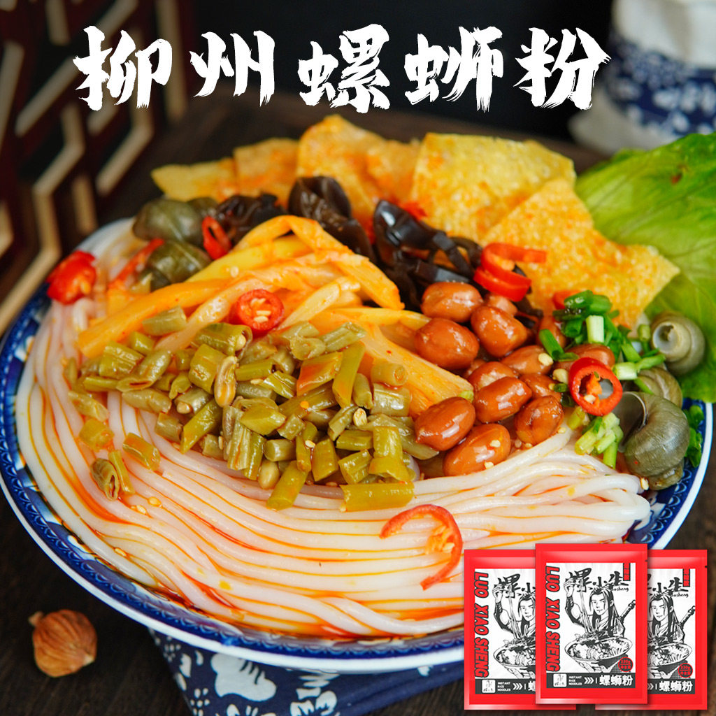 Guangxi Liuzhou Zhengzong Authentic Production Snail Powder 330 gr Bag Spicy Snail Powder Snail Powder Screw Rice Flour Snack