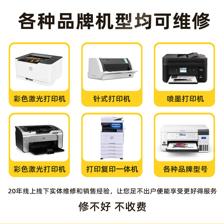 On-Site Printer Repair, Paper Jam, Ink Cartridge Replacement and Installation, Hp, Canon, Epson Fault Repair, On-Site Service