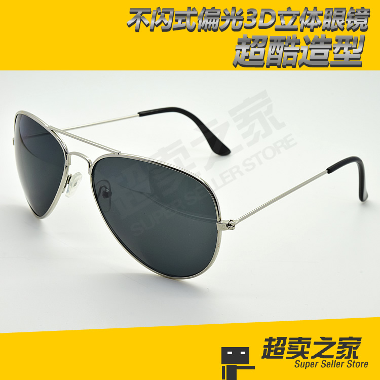 Lunettes 3D - Ref 1244512 Image 29