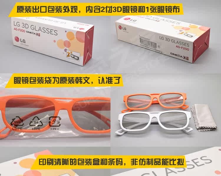 Lunettes 3D - Ref 2622575 Image 7