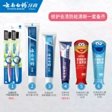 云南白药 Детский пробиотик, зубная паста, зубная щетка, защита от кариеса