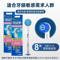 【Оригинальный подлинный】 8 мягкий и чувствительный тип