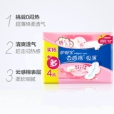 Гигиеническая прокладка, дышащие салфетки, оптовые продажи, комплект, 240 штук