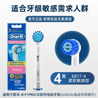 【Оригинальный подлинный】 4 мягкий и чувствительный тип