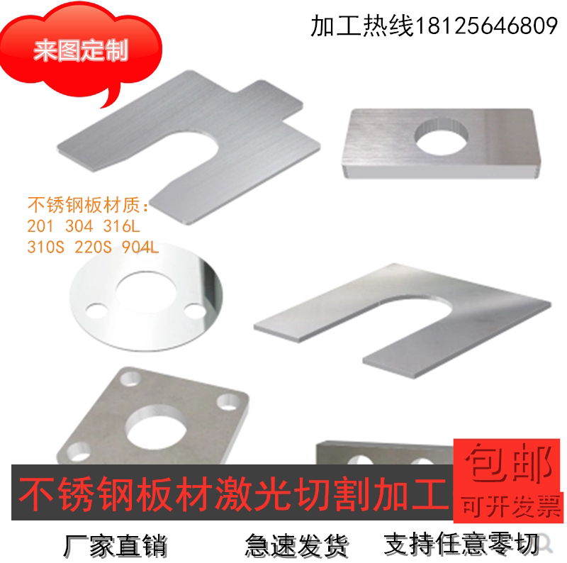 210 304316L stainless steel plate custom processing parts custom drawing surface laser cutting welding bending