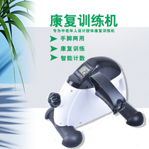Rehabilitation machine training stroke hemiplegic hands and feet upper limbs lower limbs hand leg bicycle elderly home fitness equipment