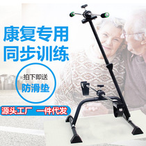 Fitness equipment elderly people use exercise bikes for middle-aged and elderly stroke hemiplegic upper and lower limb fitness bicycle manufacturers
