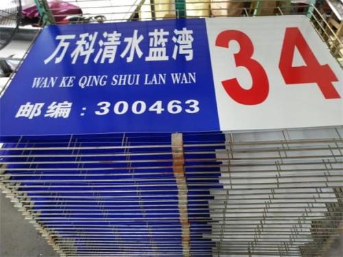 Vòng kim loại tự phát sáng biểu tượng dạ quang nhà số nhà di động huỳnh quang lưu trữ con trỏ số biển báo - Thiết bị đóng gói / Dấu hiệu & Thiết bị bản tên để bàn