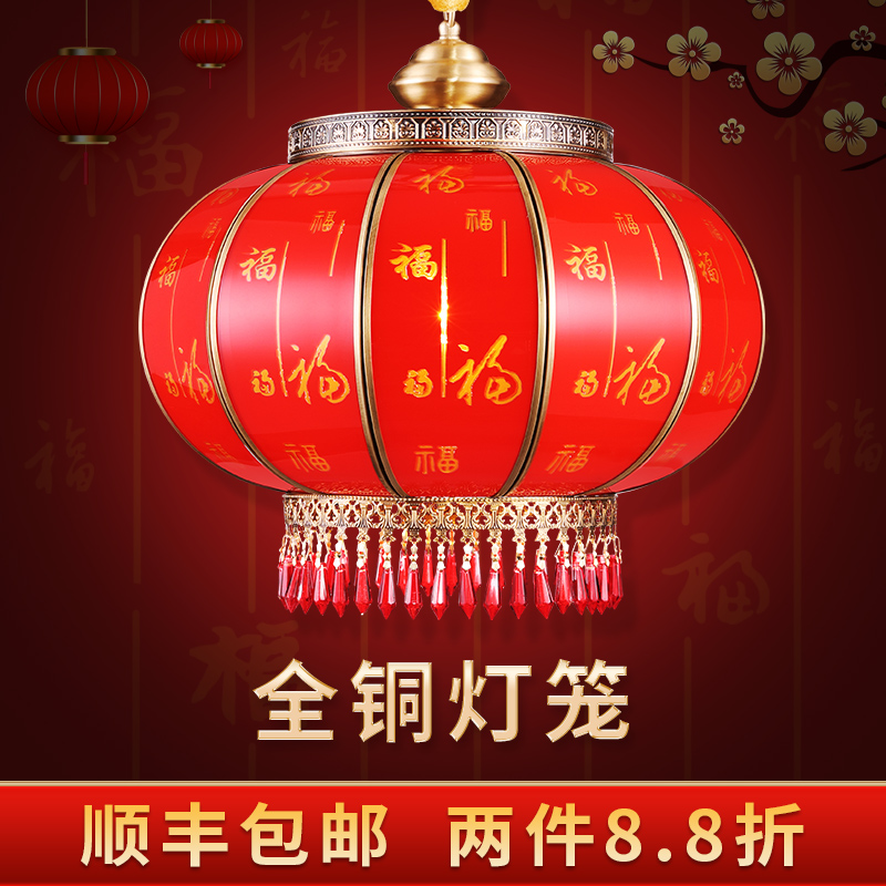 Chinese Fu Characters Full Copper Outdoor Waterproof Large Red Glass Lantern New Year Festive Villa Balcony Courtyard Gate Chandelia