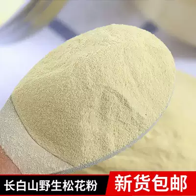 Changbai Mountain wild broken wall pine pollen natural pure powder without adding horsetail pine baby baby talcum powder 