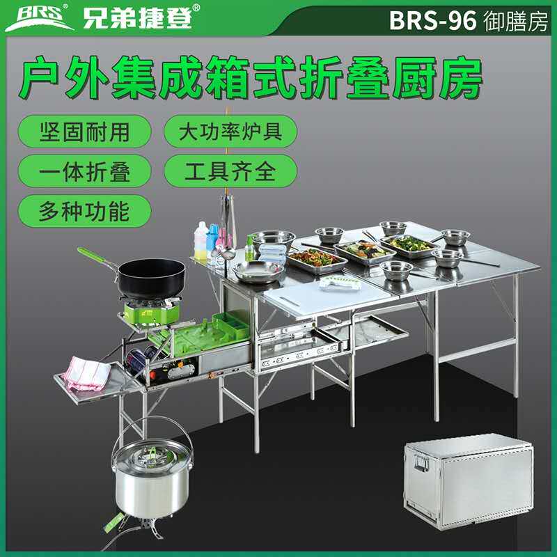 Brother Camping Cooking Utensils Outdoor Camping Tableware Stove Self-driving Tour Equipped Stove Tableware Car Mobile Kitchen Stainless Steel