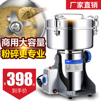 Pepper Chili Pepper Chinese Herbal Medicine Beating Muller Ultra-fine Grinding Household Five Grain Cereals Dry Grinding Crushing Shattering Grinding Powder Machine
