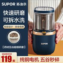 Subpole Grinding Machine Home Small Grinding Machine Beating Powder Machine Chili Pepper Shatter Breaking Shredders Electric Dry Grinding Machine