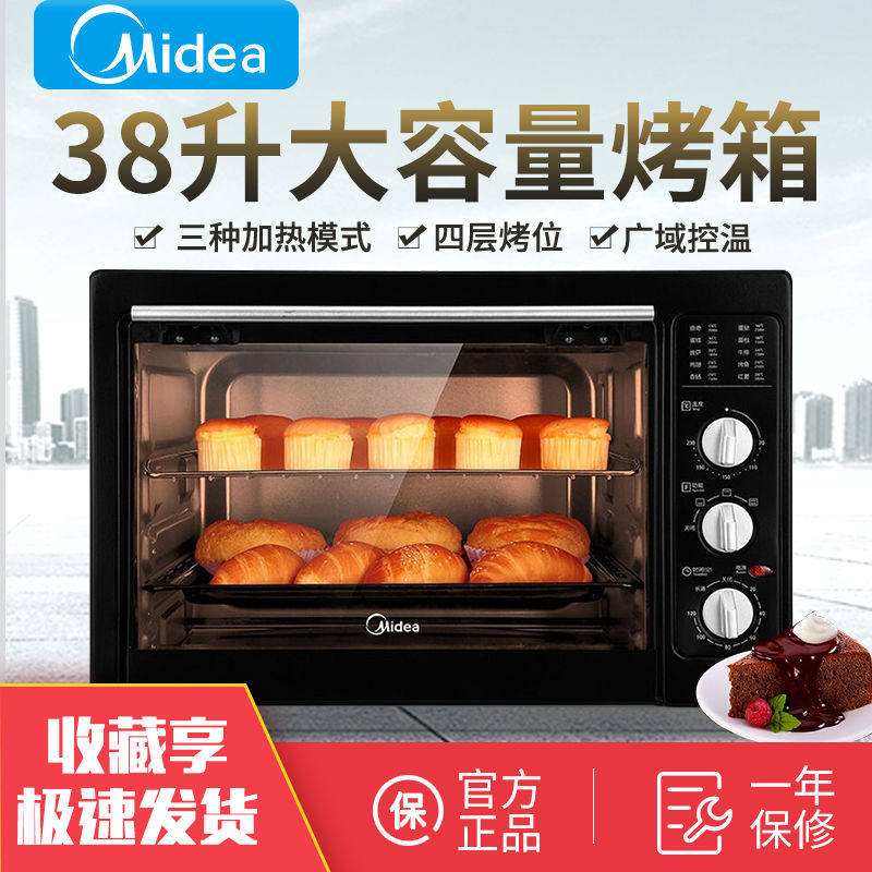 Midea electric oven baking cake test meat sweet potato test box oven Home baking multi-functional automatic small appliances