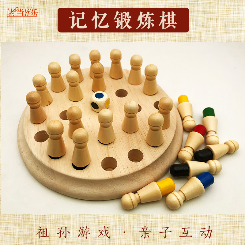 Memory Chess Family Interactive Toys Prevention of senile dementia Dementia Puzzle-Old Elderly Toy Elderly Intelligence Training