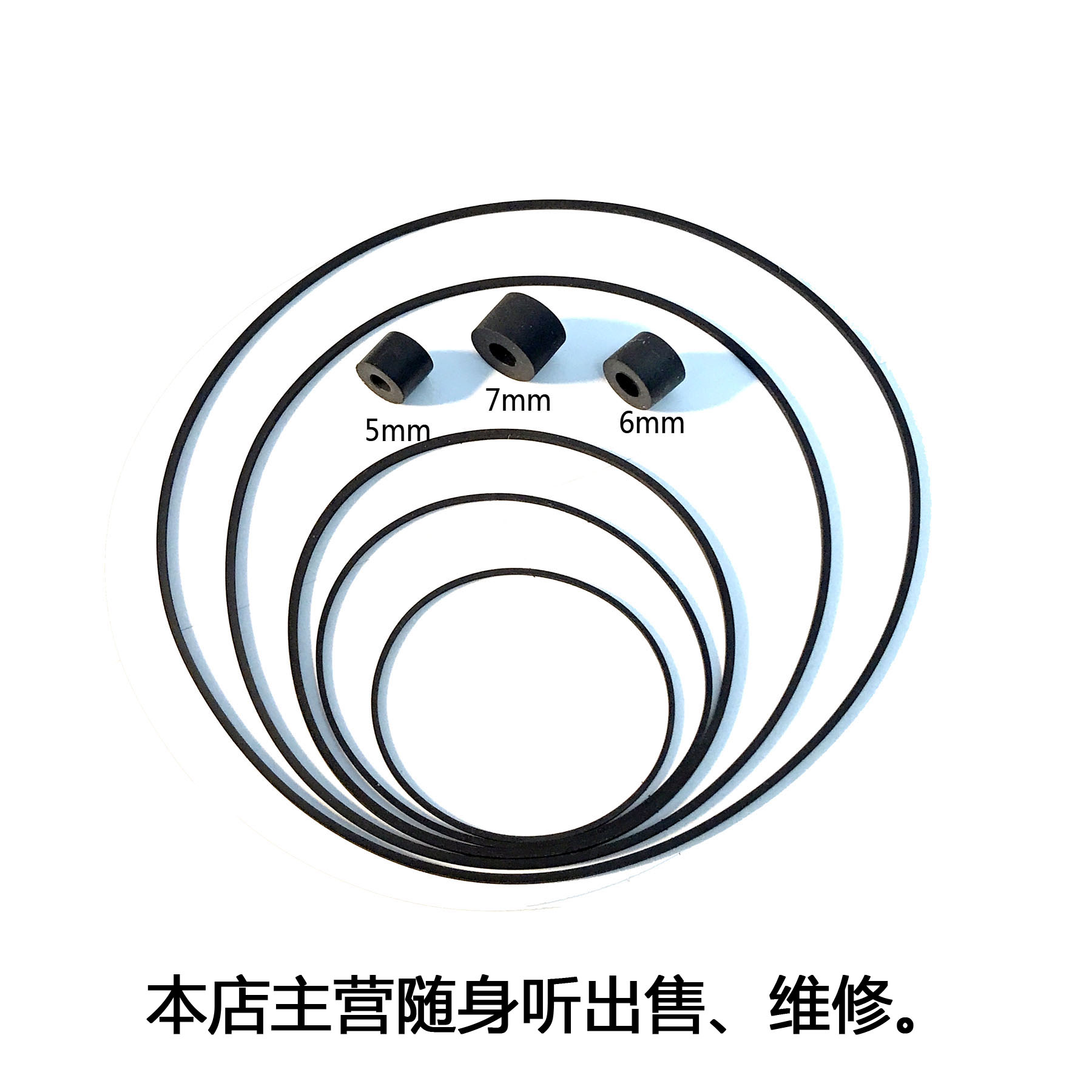 Walkman imported belt pressure pulley-cassette belt walkman belt pressure pulley