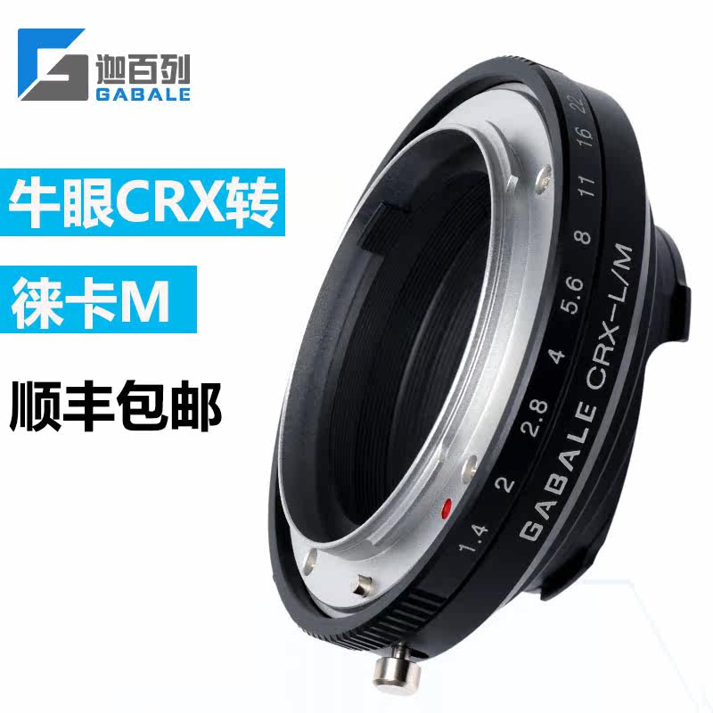 New version of GABALE CRX-LM adapter ring Zeiss bull's eye CONTAREX lens to Leica Leica M