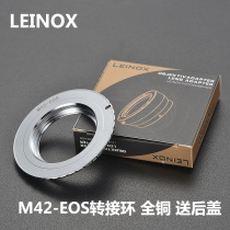 LEINOX high precision M42-EOS m42-EF adapter ring M42 screw lens turn Canon body 5D3