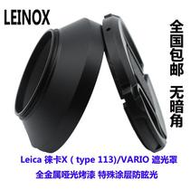LEINOX leica leica X(type 113) VARIO 43mm metal hood for lens cover