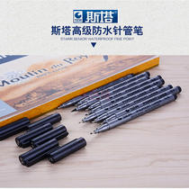 Stasta needle pen beautiful waterproof hook brush sketch design pen stroke pen stroke pen hand drawing pen set